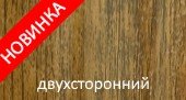 двухсторонний Орех 3D